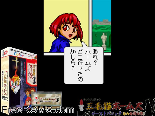 Mikeneko Holme's Ghost Panic (J) [!] Wonderswan game showing 3D box cover and gameplay screenshot